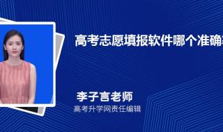 百度ai志愿填报助手